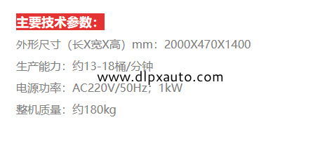 化學(xué)品灌裝機(jī)